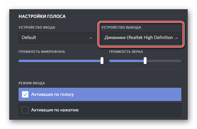 Включение демонстрации экрана в discord самостоятельно