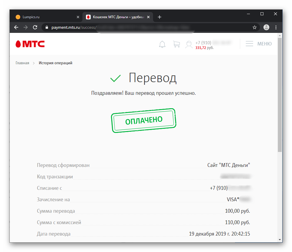 Как перевести деньги с мтс на киви