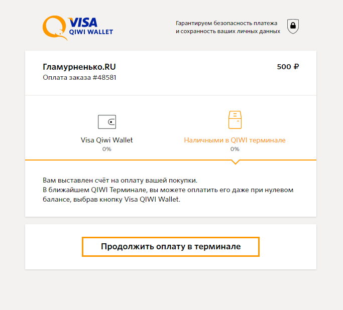 Покупки в интернете | способы оплаты покупок в интернет-магазине