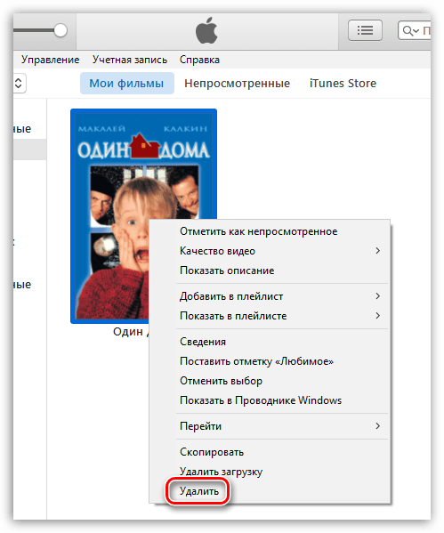 Более новая версия itunes уже установлена. как удалить itunes для установки более старой версии программы на macos и windows. как полностью удалить «айтюнс» с компьютера: на что нужно обратить внимание перед удалением