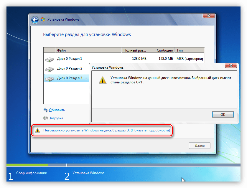 При установке windows 7 не видит жесткий диск