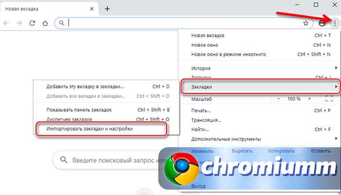 Экспорт и импорт паролей между разными браузерами