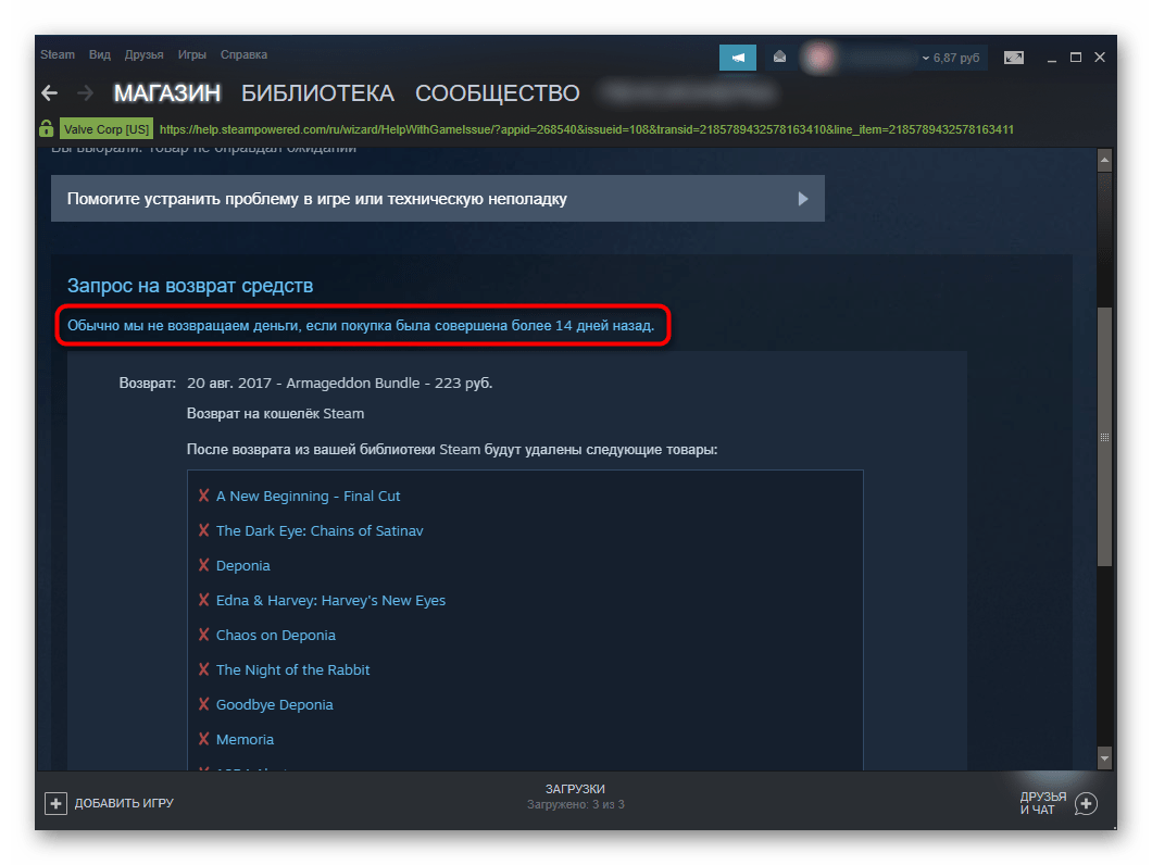 Как вернуть деньги за игру в steam?