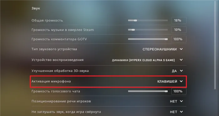 Микрофон в counter strike global offensive