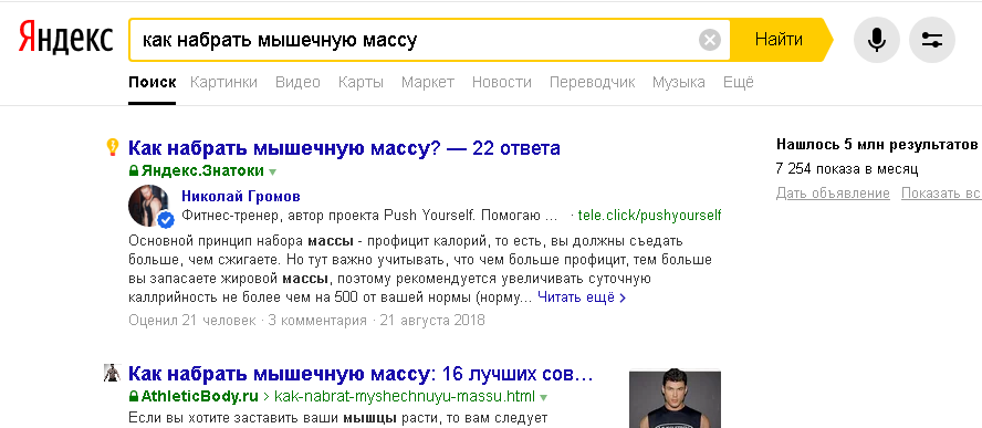 Как задать вопрос на mail.ru