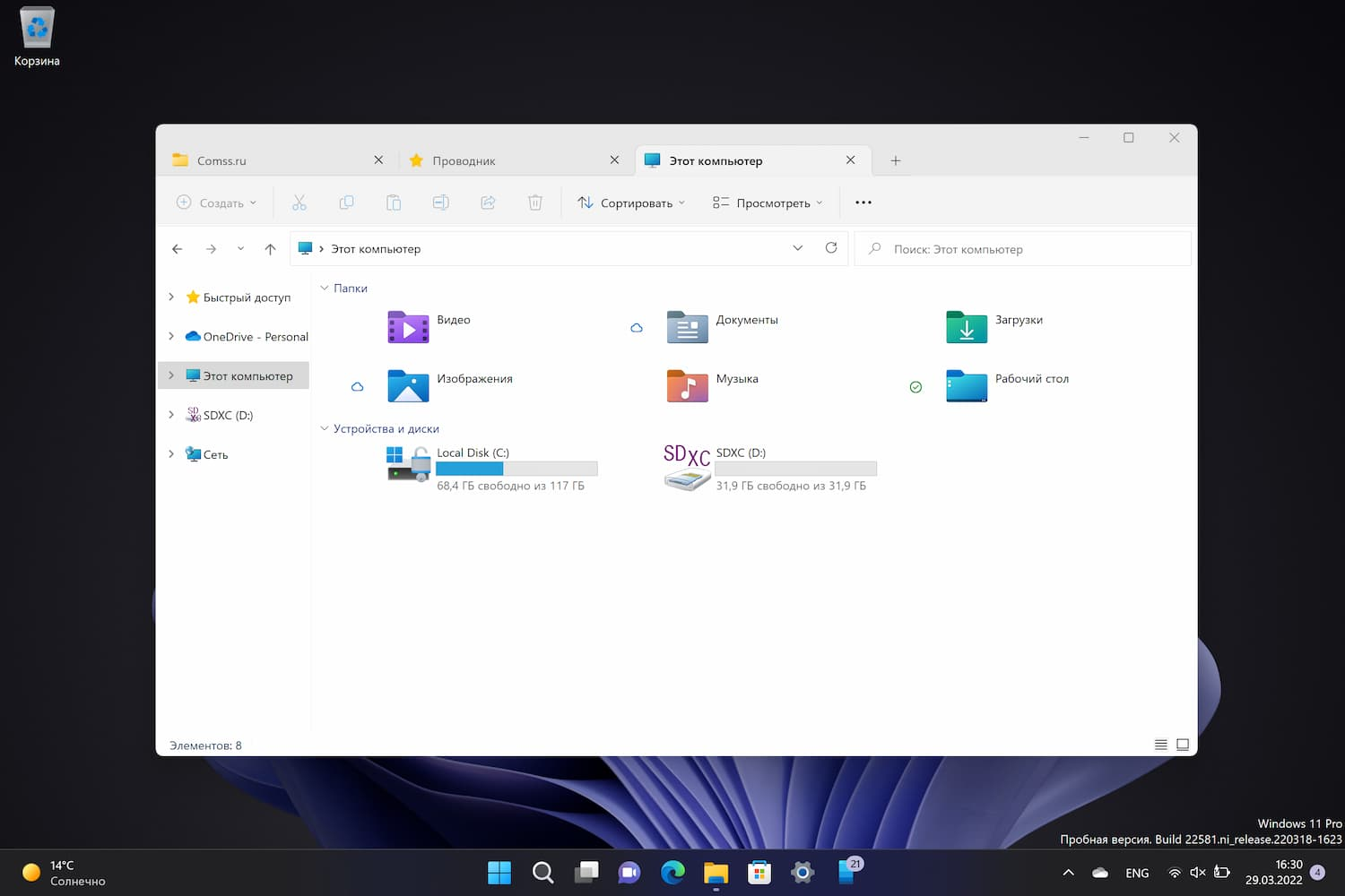 Предпросмотр фото и документов в правой части проводника windows 10. g-ek.com