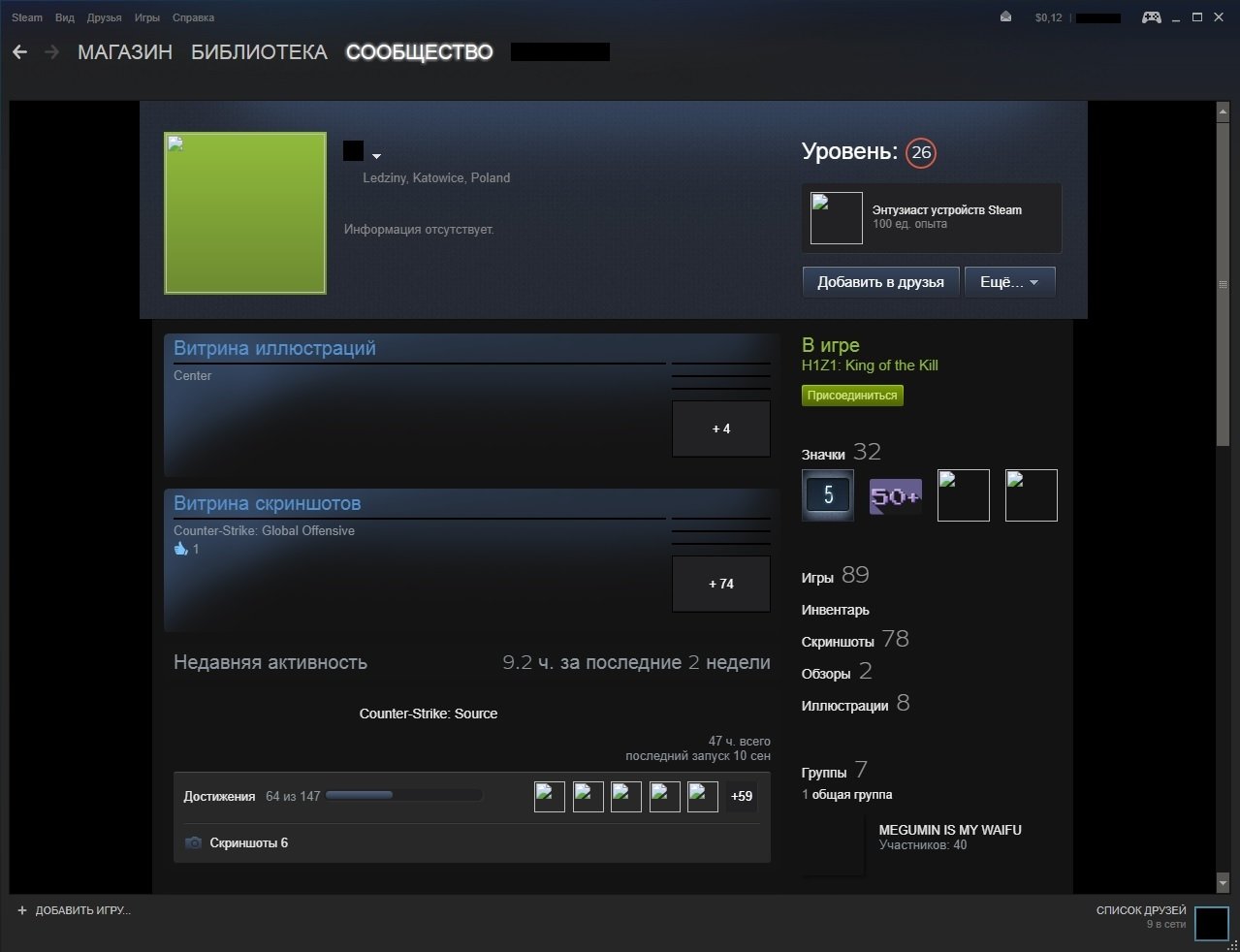 Как ускорить загрузку в steam