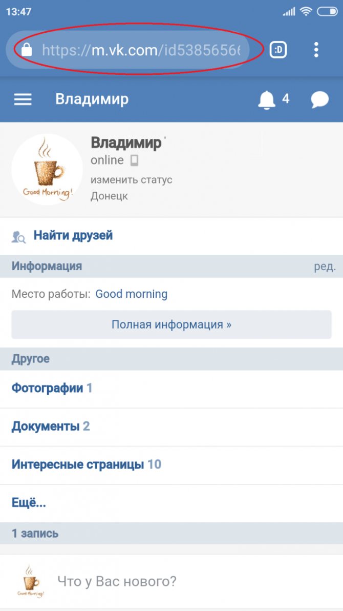 Как узнать дату создания группы в вк с телефона