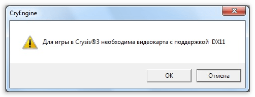 Ошибка «не найден адаптер directx 10 или 11 или среда выполнения»
