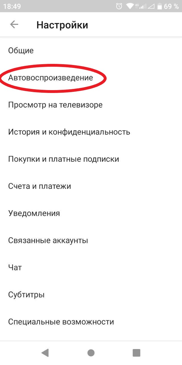 Как скрыть или удалить рекомендуемые видео с youtube - ozki