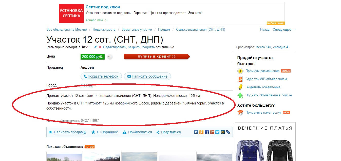 Кабинет авито pro: как здесь продвигать объявления, смотреть статистику и работать в команде