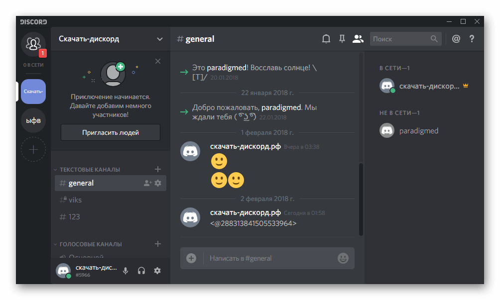 Как удалить сервер в discord | timeweb community