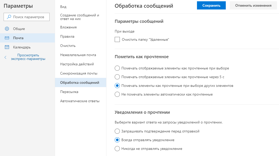 Как отключить и настроить уведомления, тексты и электронную почту facebook