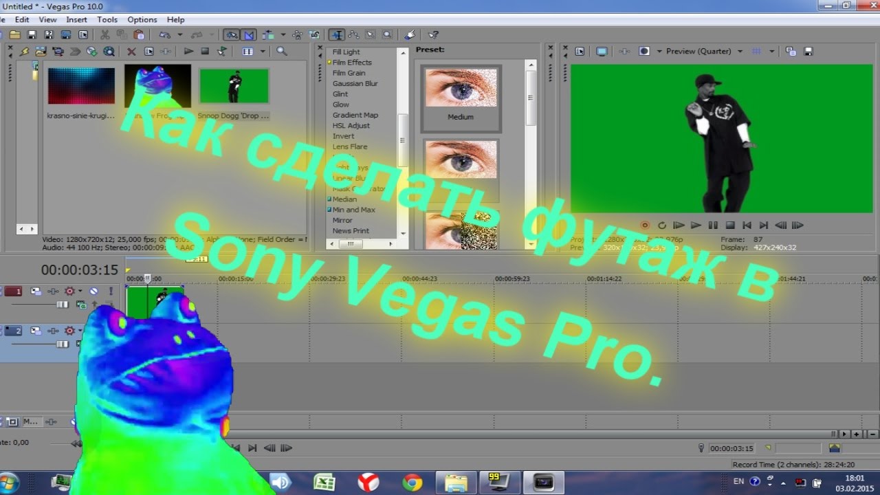 Как удалить зеленый фон в sony vegas pro 13