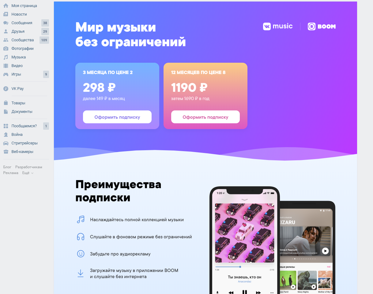 Youtube только звук: как слушать youtube без видео: экономим мобильный траф – 17 способов скачать музыку с youtube —  эксперт — интернет-магазин электроники и бытовой техники