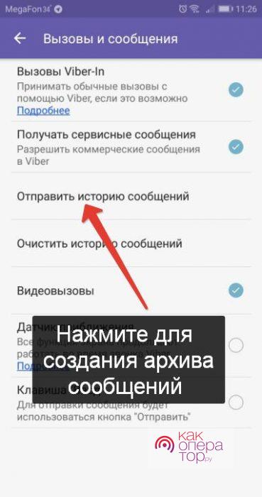 Как восстановить вайбер на смартфоне и компьютере: инструкции. восстановление viber на смартфоне после удаления