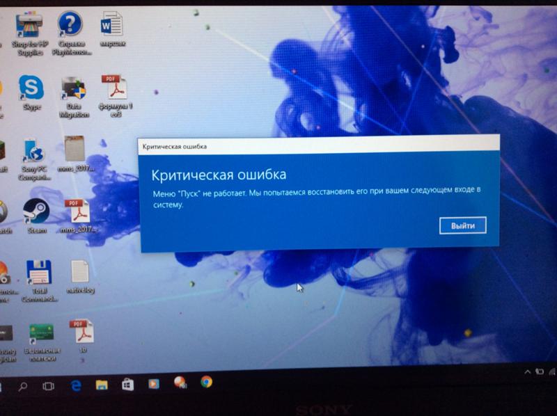 В windows 10 не работает кнопка «пуск»: как исправить