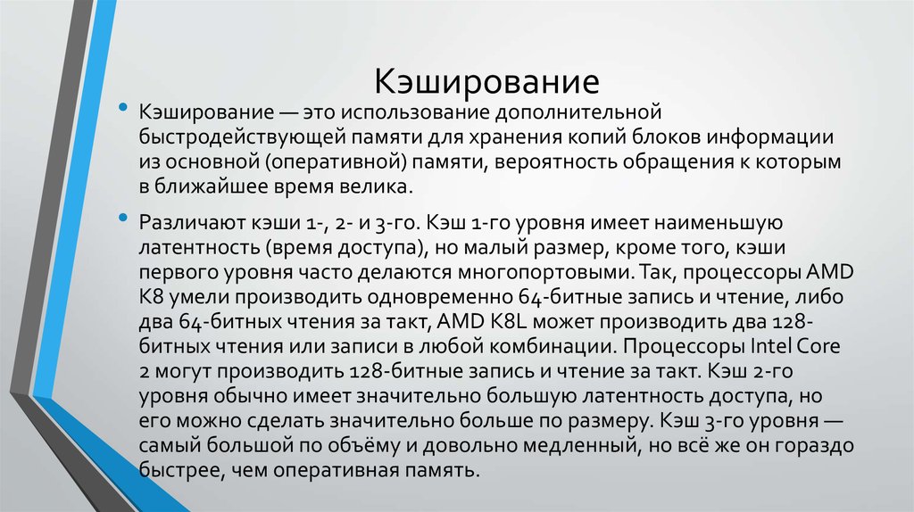 Кэш-память, как она влияет на производительность процессора и графического процессора? | итигик