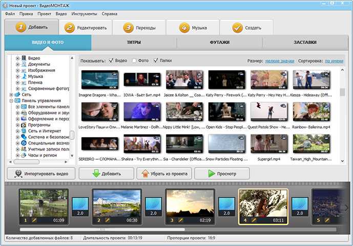 Видеомастер – универсальная программа для редактирования видео