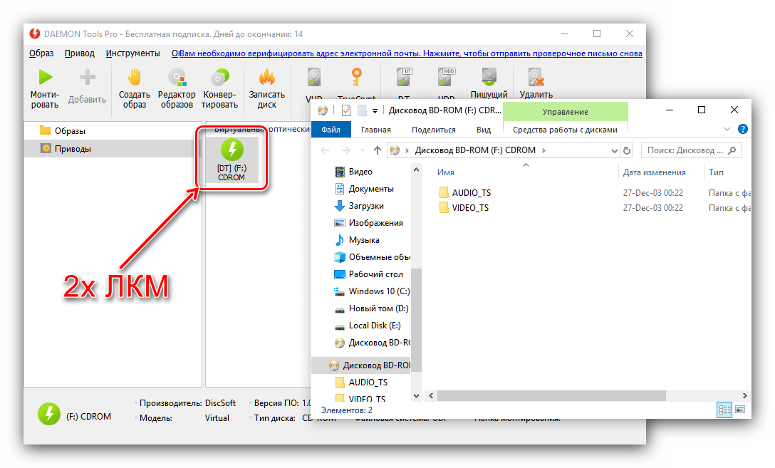 Daemon tools lite — эмулятор виртуальных cd/dvd приводов