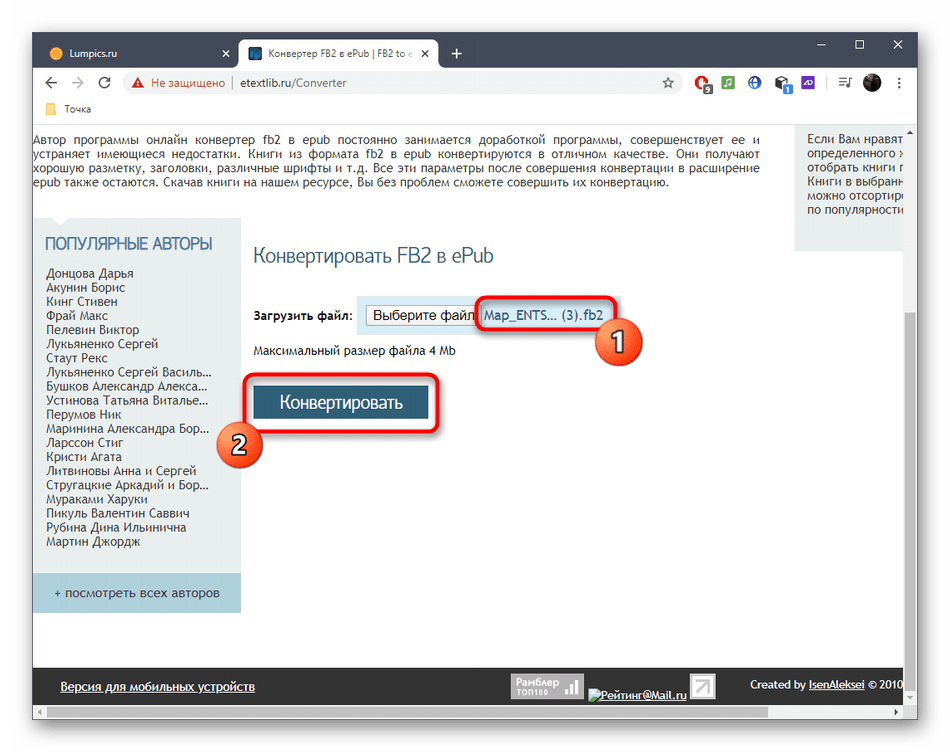 Формат epub – чем открыть файл на компьютере и андроид-устройстве