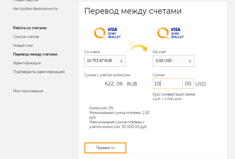 Как узнать номер киви кошелька: счета для пополнения, карты для перевода денег