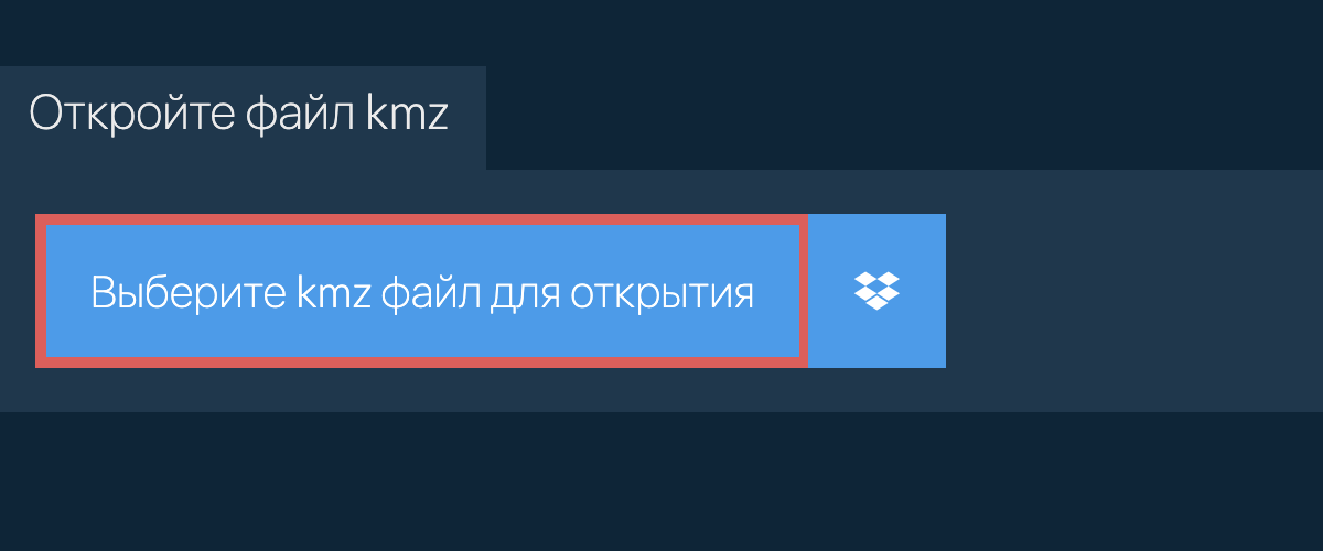 Kml и kmz