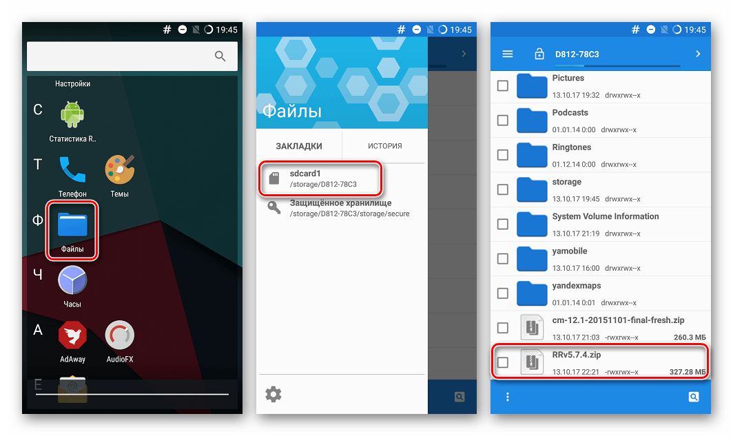 Прошивка смартфона explay fresh