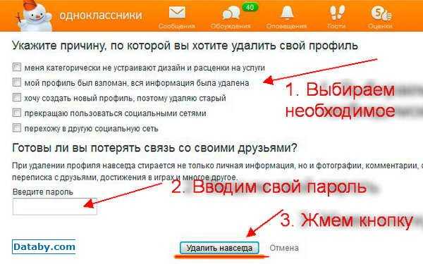 Скрыть все оповещения о принятых подарках. как убрать оповещения в одноклассниках