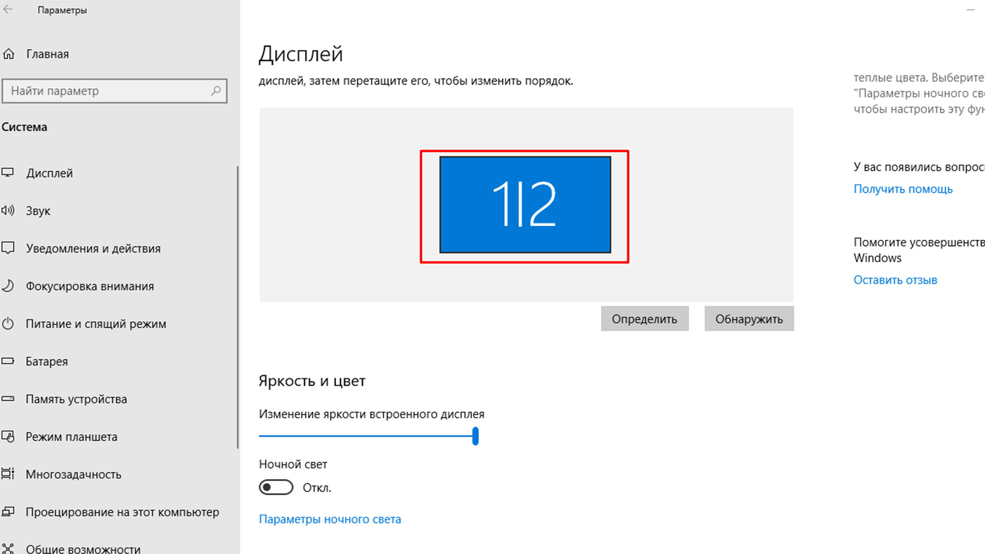 В windows 10 нет разрешения 1920 1080.