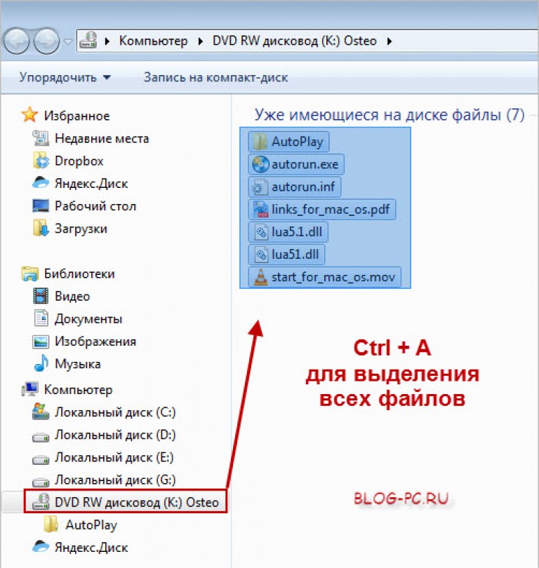 Как записать файлы с компьютера на диск