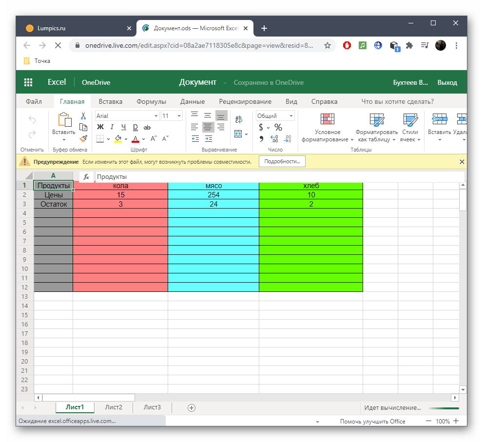 Открытие таблиц ods в microsoft excel
