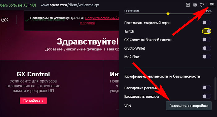 Как убрать открывающийся сайт при запуске браузера?