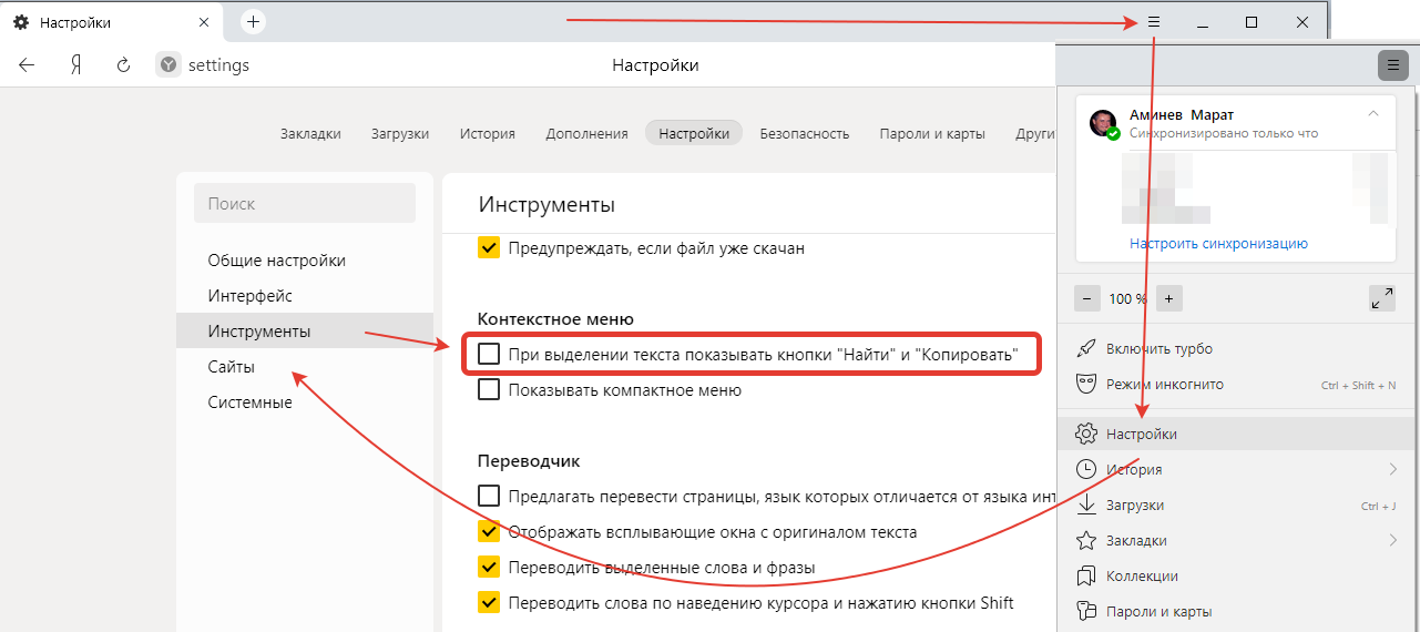 Как перевести сайт на русский язык?