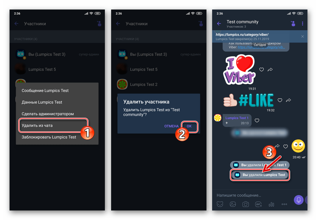 Как присоединиться к сообществу viber — как добавиться по названию на смартфоне, интересные группы своего города для общения