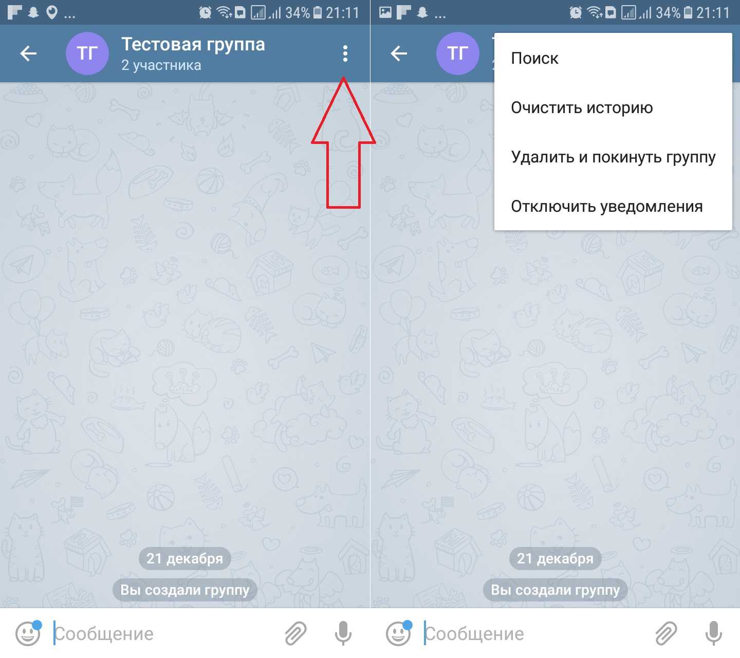 Как создать группу и супергруппу в telegram. создание группы в телеграмме: пошаговая инструкция