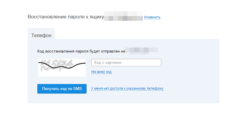 Восстановление почты mail.ru