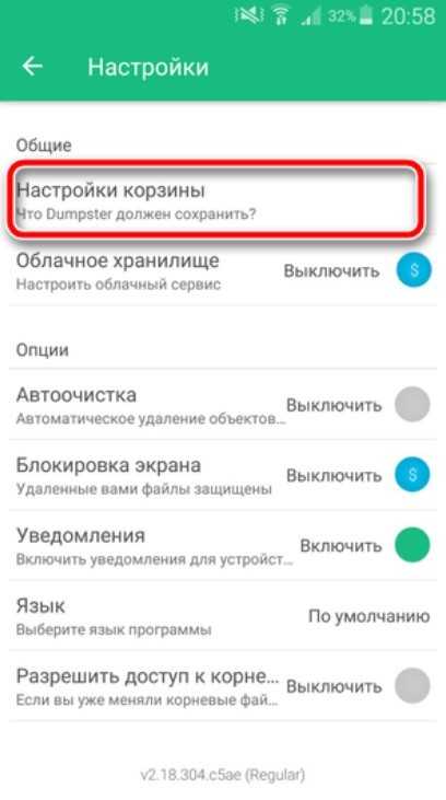 Как восстановить удаленные фото на телефоне samsung - в том числе galaxy, инструкция со скриншотами