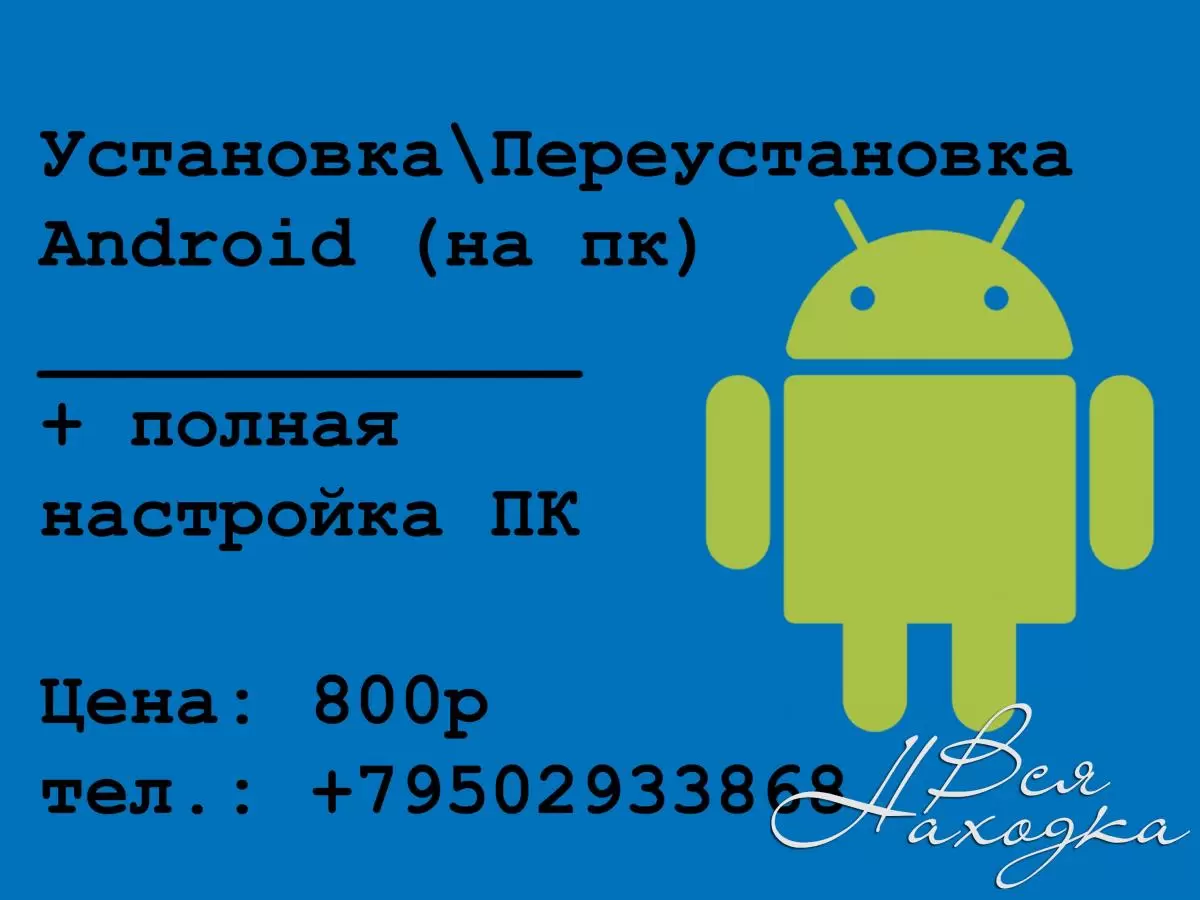 Как переустановить систему на андроиде леново. переустановка андроид на смартфоне — инструкция