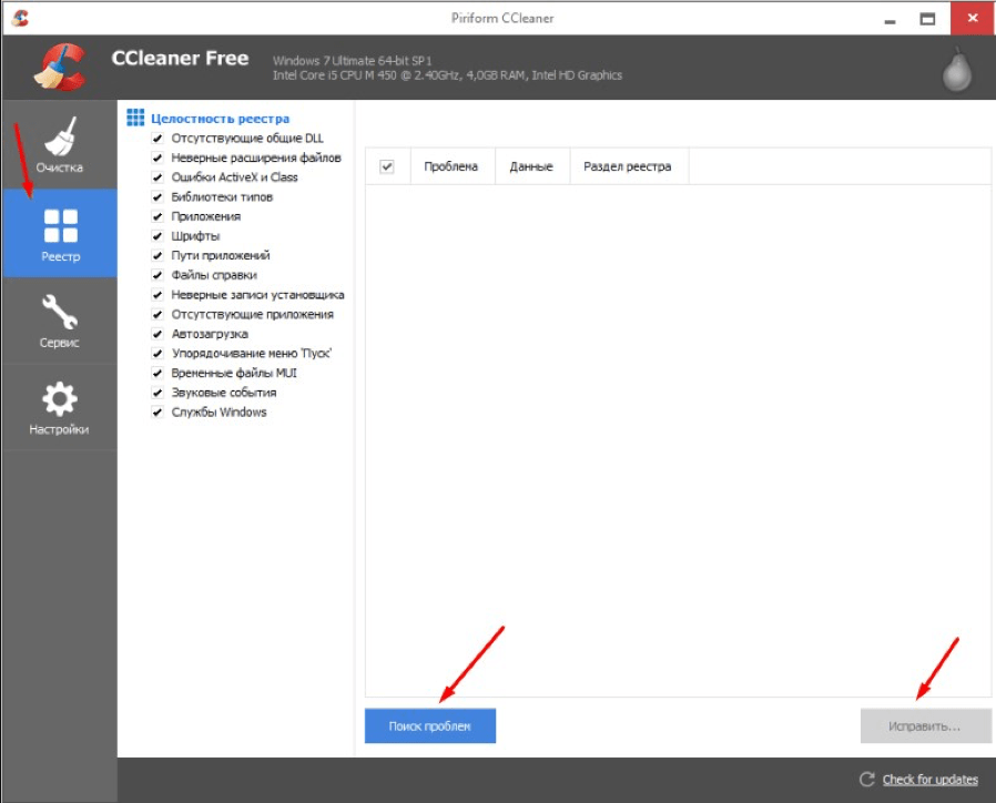 Как пользоваться программой ccleaner