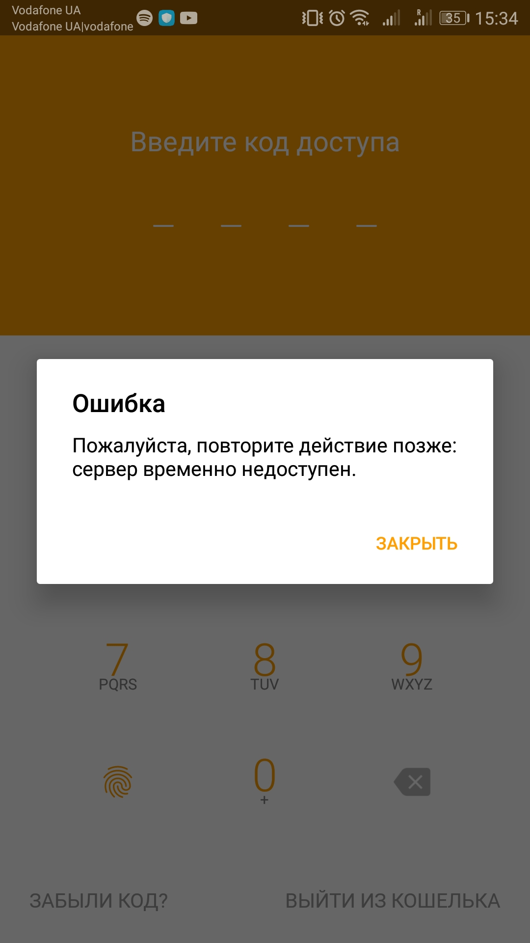 Не работает qiwi - техническая ошибка при оплате? - nfc эксперт
