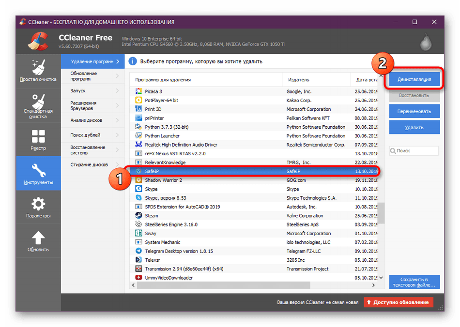 Safeips.dll - что это такое?