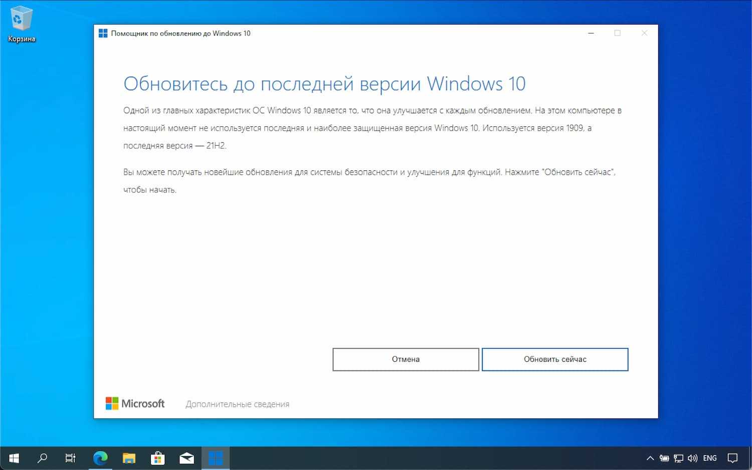 Как обновить виндовс 10 до последней версии