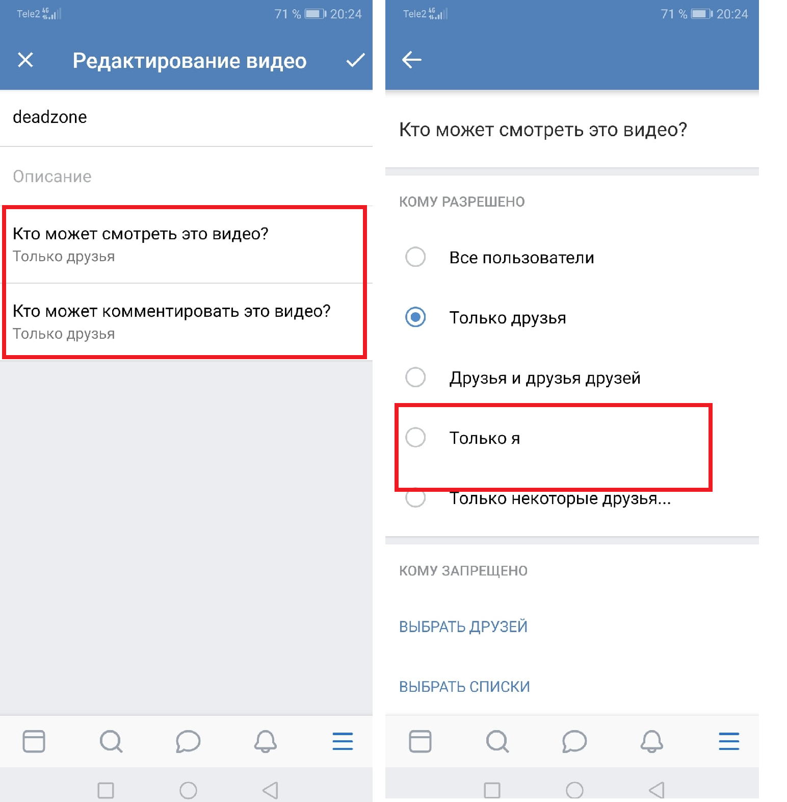 Как скрыть аудиозаписи в контакте на телефоне? - блог про компьютеры и их настройку