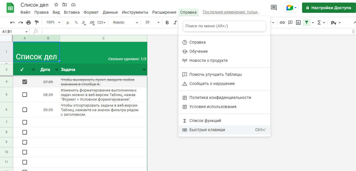 Как использовать горячие клавиши (которые экономят ваше время) при работе с google таблицами | envato tuts+