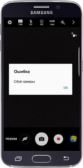 Сбой камеры на самсунге что делать