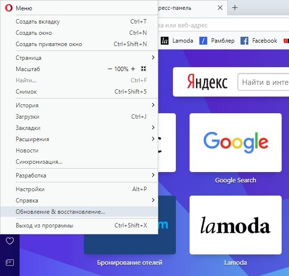 Почему опера не открывает страницы