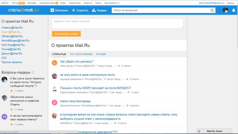 Как убрать рекламу из майл почты?