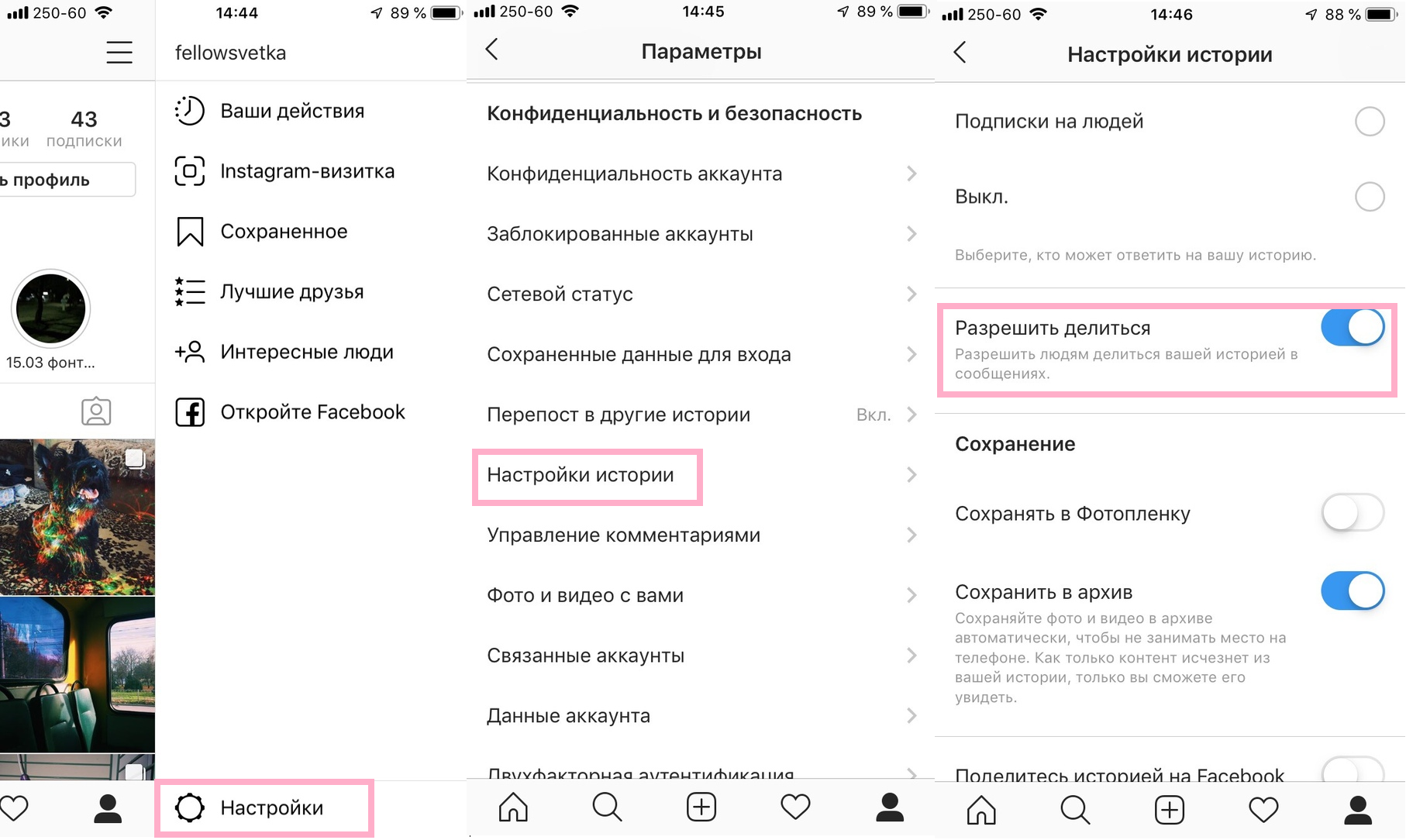 Почему не меняется фото профиля в инстаграме?