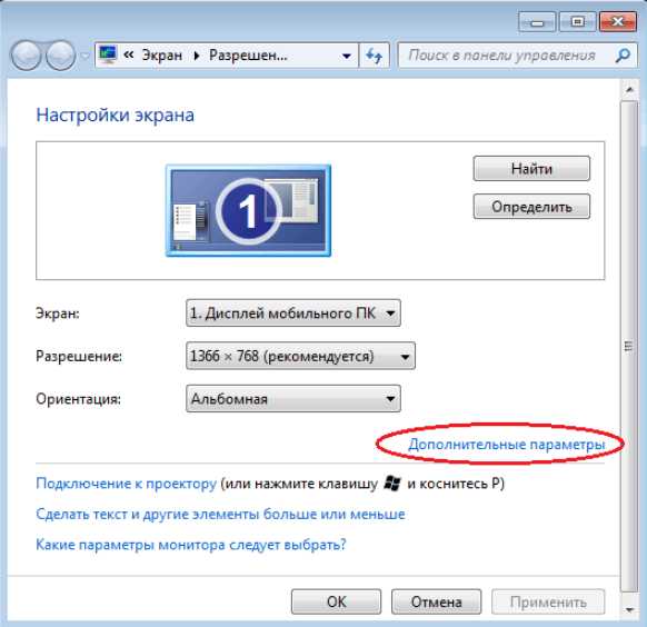 Включение аппаратного ускорения на windows 7 - tvoupc